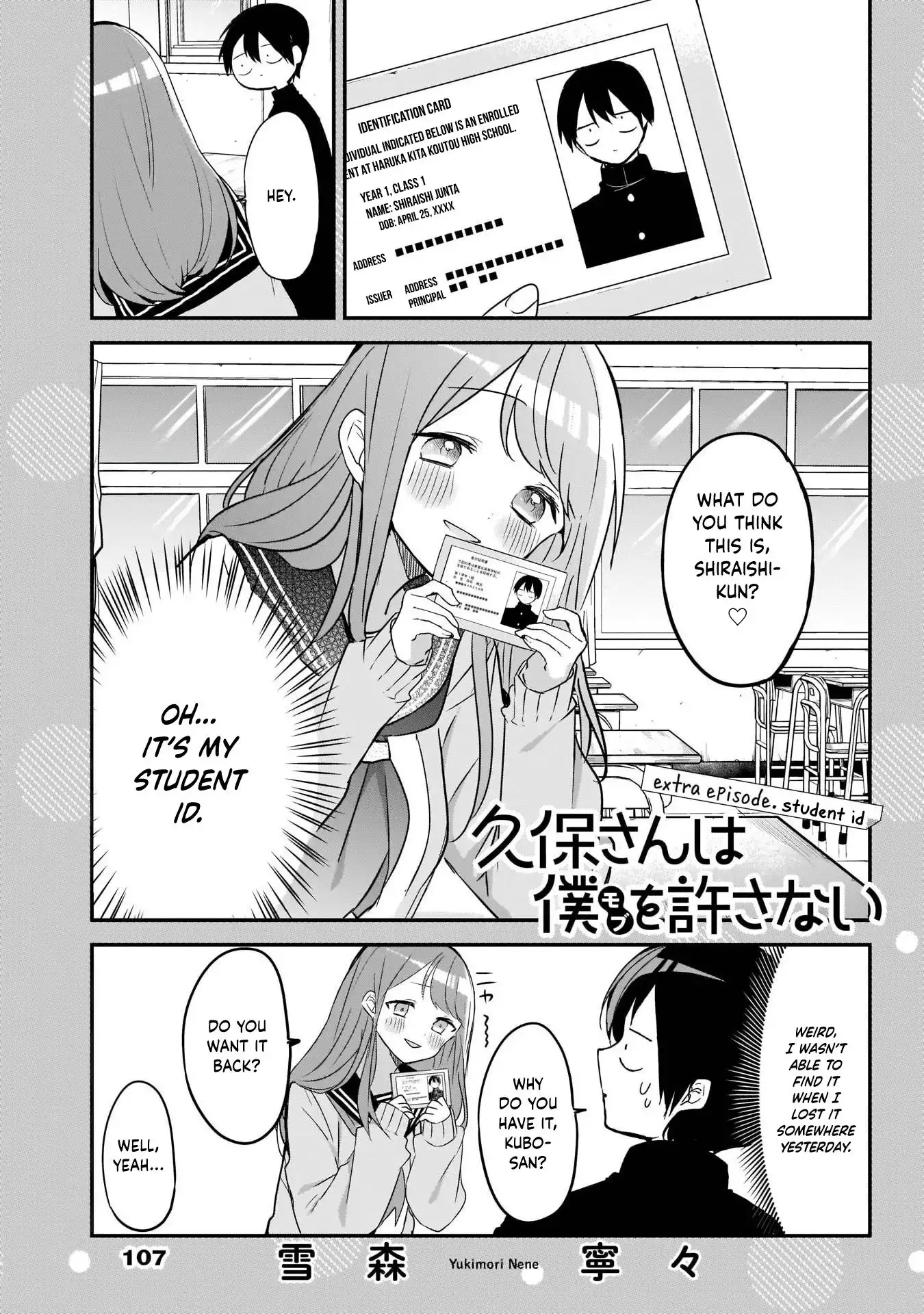 Kubo-san wa Boku (Mobu) wo Yurusanai Chapter 21.5 1